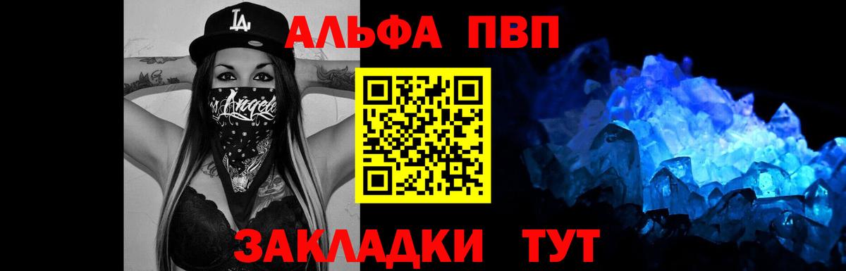 A PVP кристаллы  Вход с VPN  Тобольск  А ПВП СК КРИС 