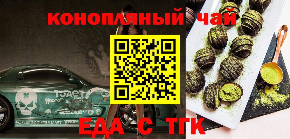 Cannafood марихуана  Тобольск 