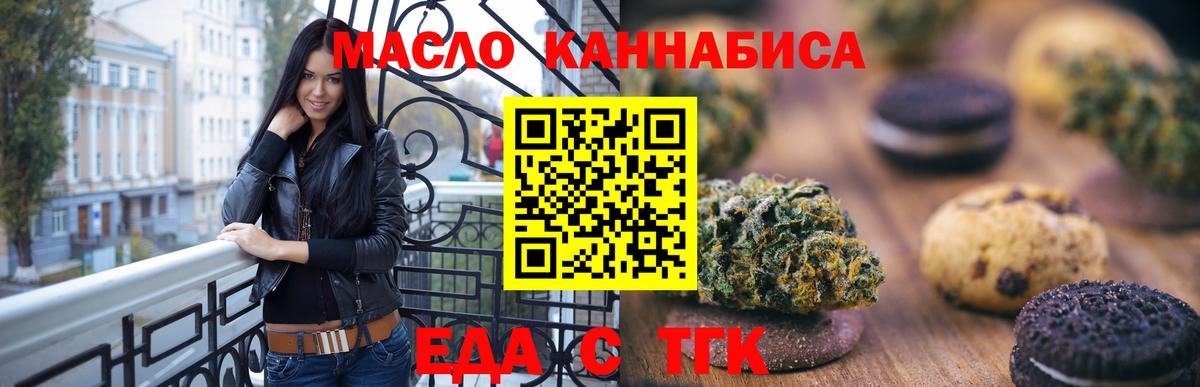Canna-Cookies конопля  Вход с VPN  Тобольск 