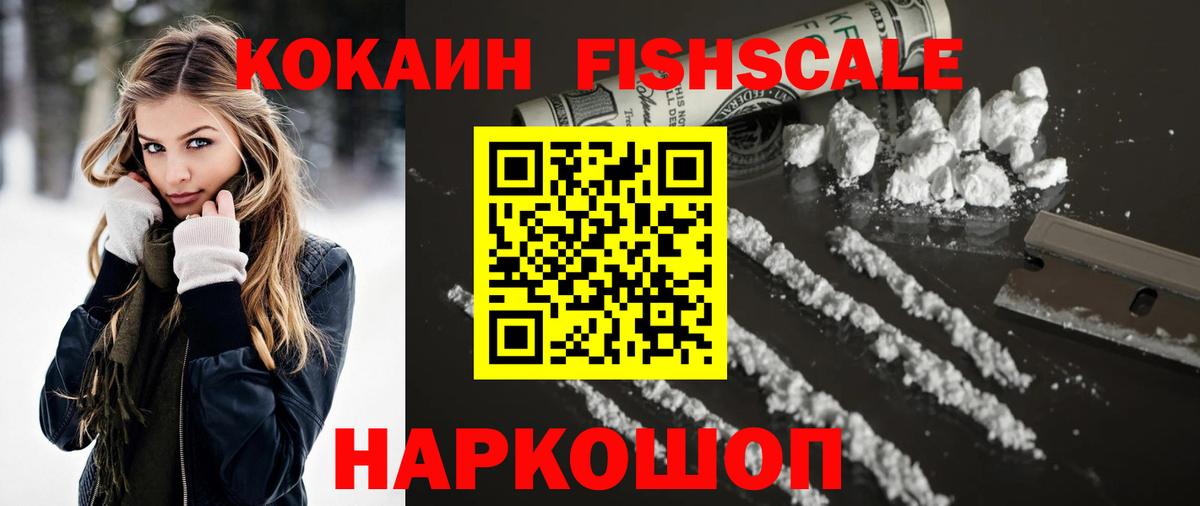 КОКАИН Боливия  КОКАИН 99%  Тобольск  Вход с VPN 