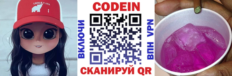 где купить наркоту  Тобольск  kraken как зайти  Кодеиновый сироп Lean напиток Lean (лин) 