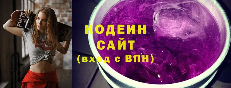 Кодеин Purple Drank  Тобольск 