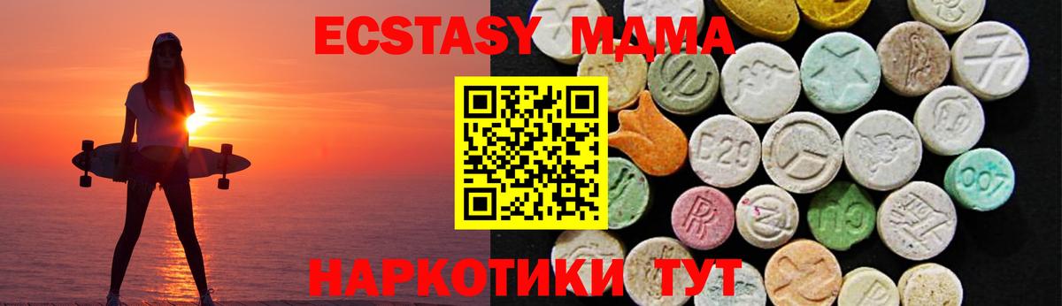 Ecstasy  Вход с VPN  OMG как зайти  ЭКСТАЗИ VHQ  ЭКСТАЗИ ешки  Тобольск 