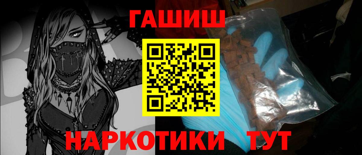 Тобольск  ГАШ хэш  Вход с VPN  ГАШИШ VHQ 