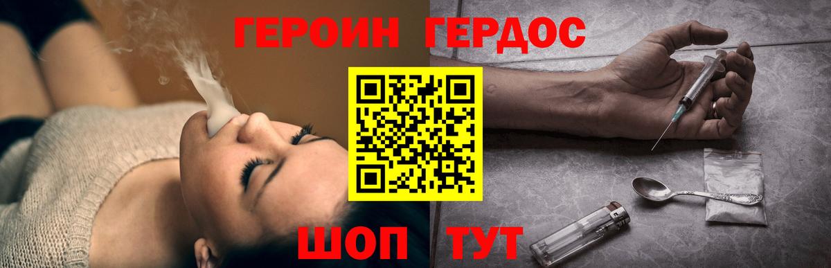 Героин  Тобольск  ГЕРОИН гречка 