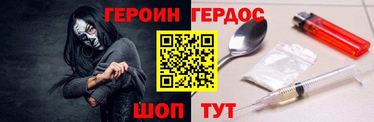 ГЕРОИН афганец Тобольск