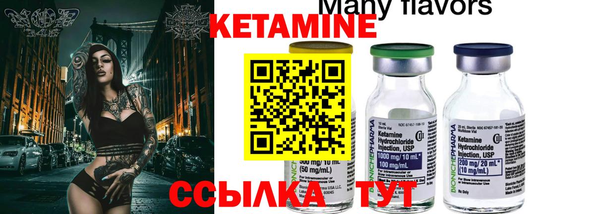 КЕТАМИН ketamine  КЕТАМИН ketamine  Вход с VPN  Тобольск 