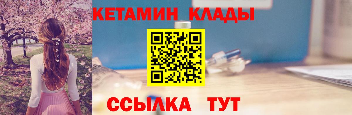 Кетамин ketamine  Тобольск 