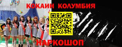 кокаин премиум Бугуруслан