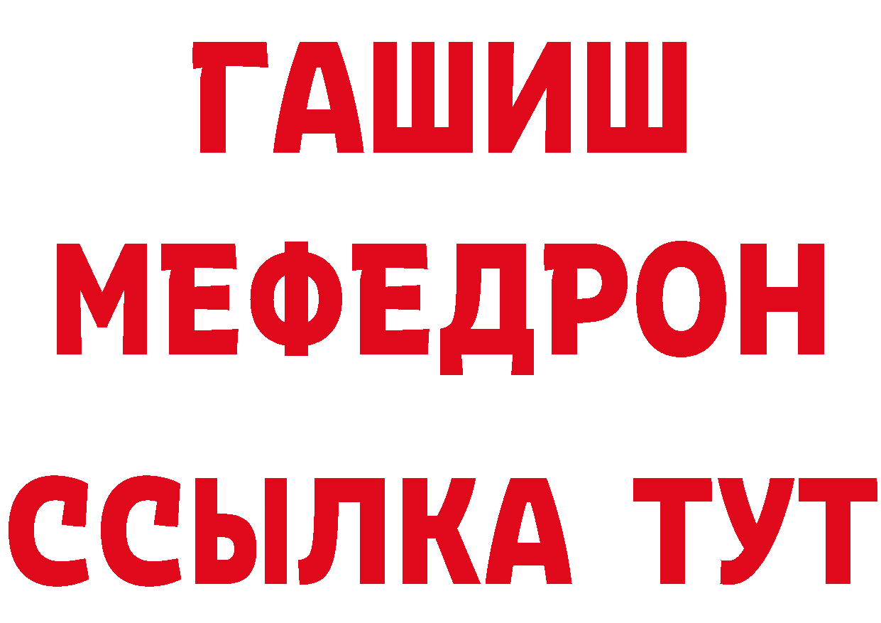 БУТИРАТ BDO ТОР даркнет мега Тобольск