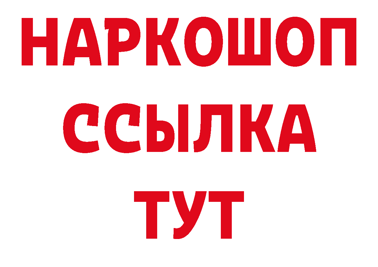 КЕТАМИН VHQ вход дарк нет гидра Тобольск