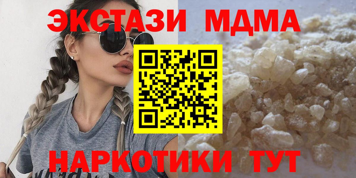 MDMA crystal Тобольск