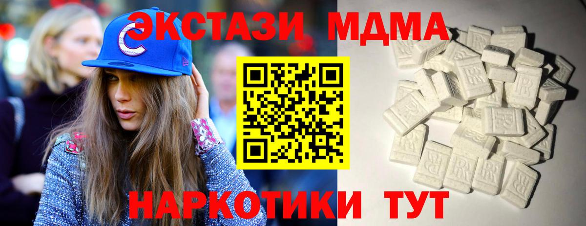 Тобольск  MDMA молли  MDMA VHQ  Вход с VPN 