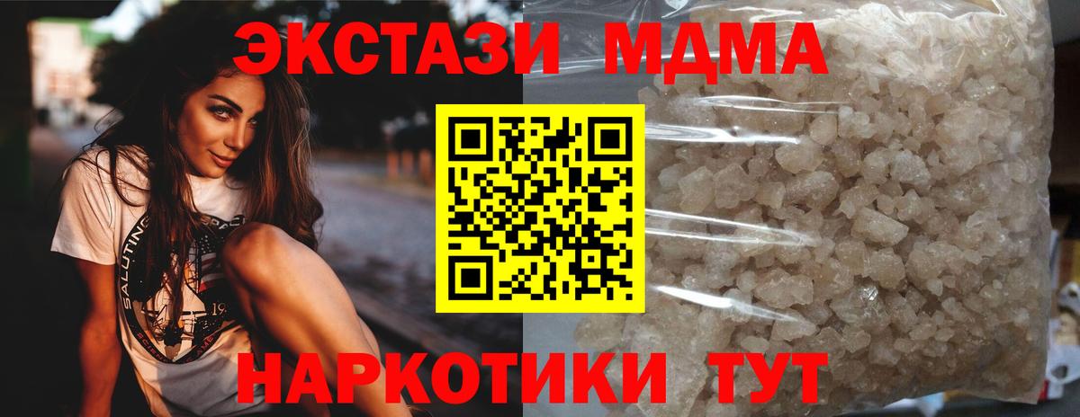 МДМА молли  MDMA  Тобольск  MDMA VHQ 