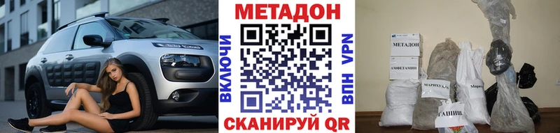 Метадон белоснежный  Тобольск 