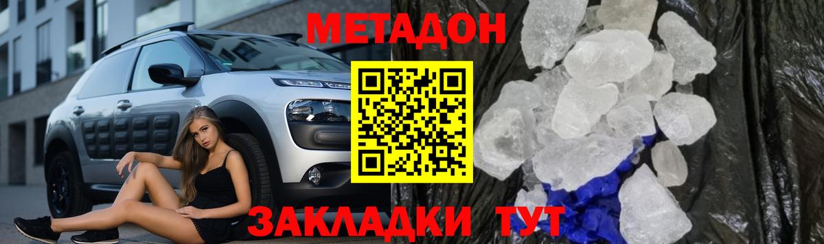 Метадон мёд  MEGA вход  Тобольск  Метадон VHQ 