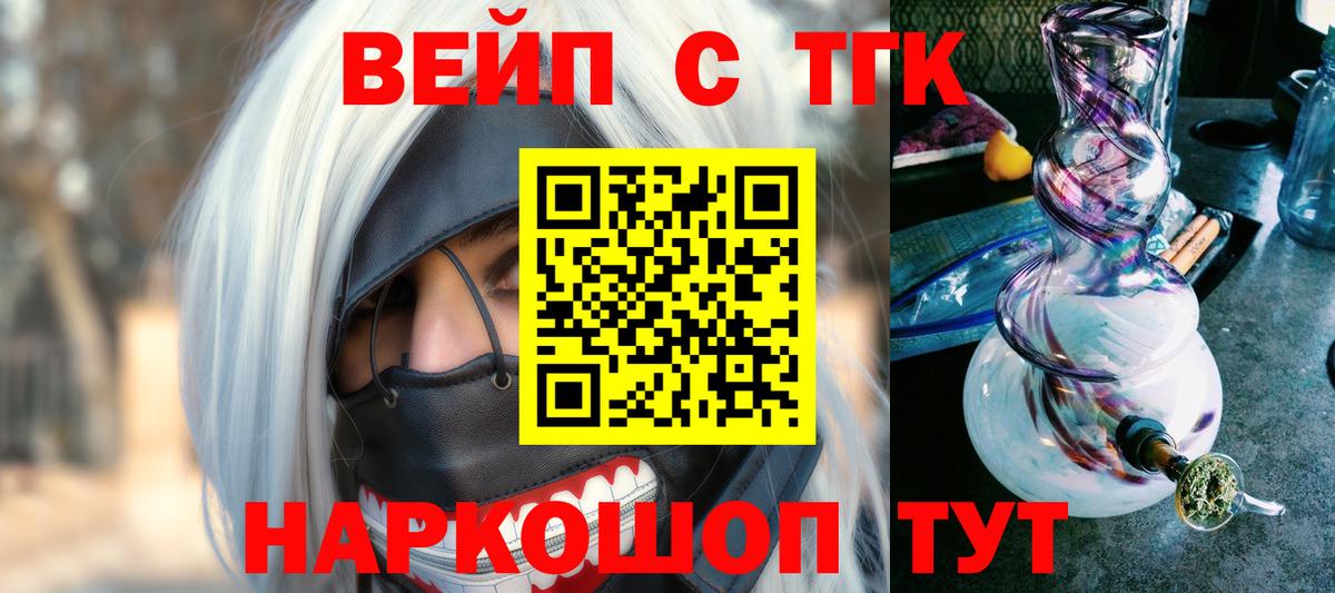 МЕФ кристаллы  ГАШ  Тобольск  ГАШ  Вход с VPN  Канабис 