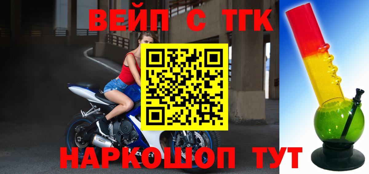 Тобольск  Дистиллят ТГК гашишное масло  Дистиллят ТГК жижа  где можно купить наркотик  Вход с VPN 