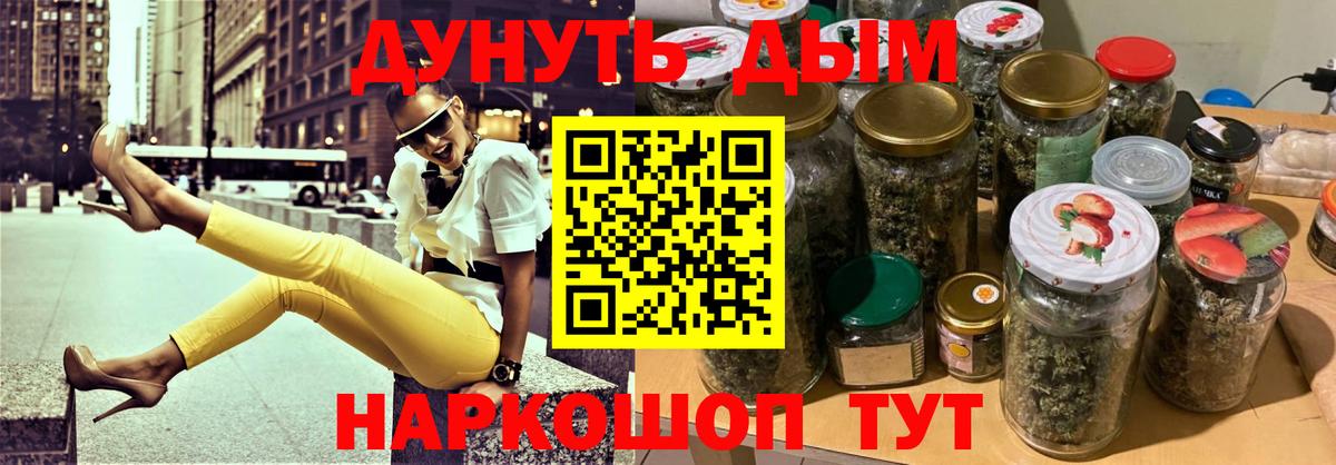 МАРИХУАНА White Widow Тобольск