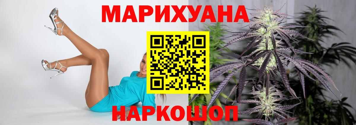 Шишки марихуана LSD WEED  Каннабис THC 21%  Вход с VPN  Тобольск  Конопля марихуана 